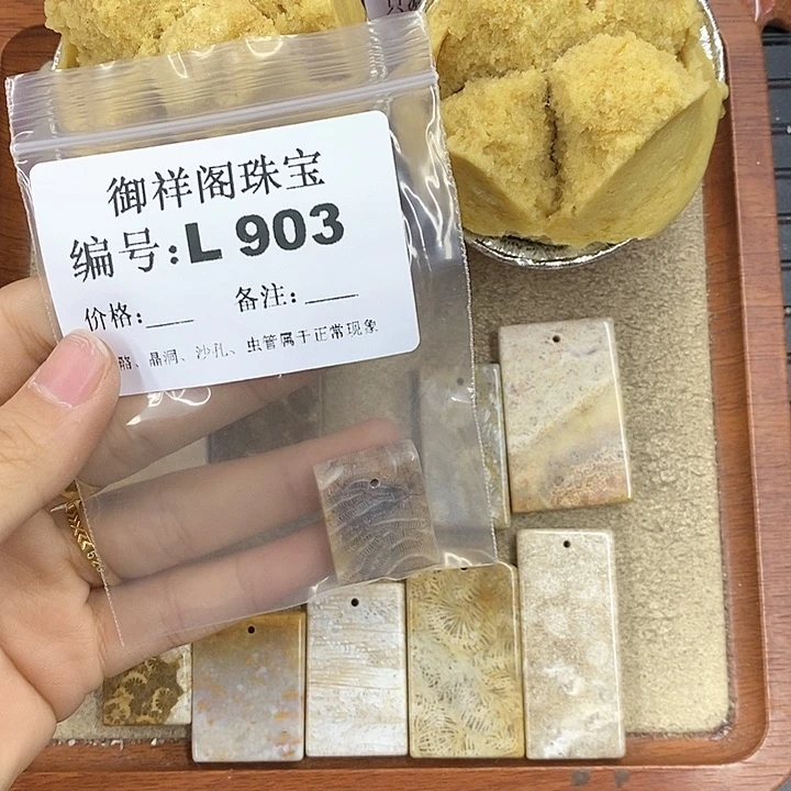 硅化珊瑚（珊瑚玉）颈饰未镶嵌你****一