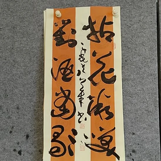 书法宋秉民。对酒当歌