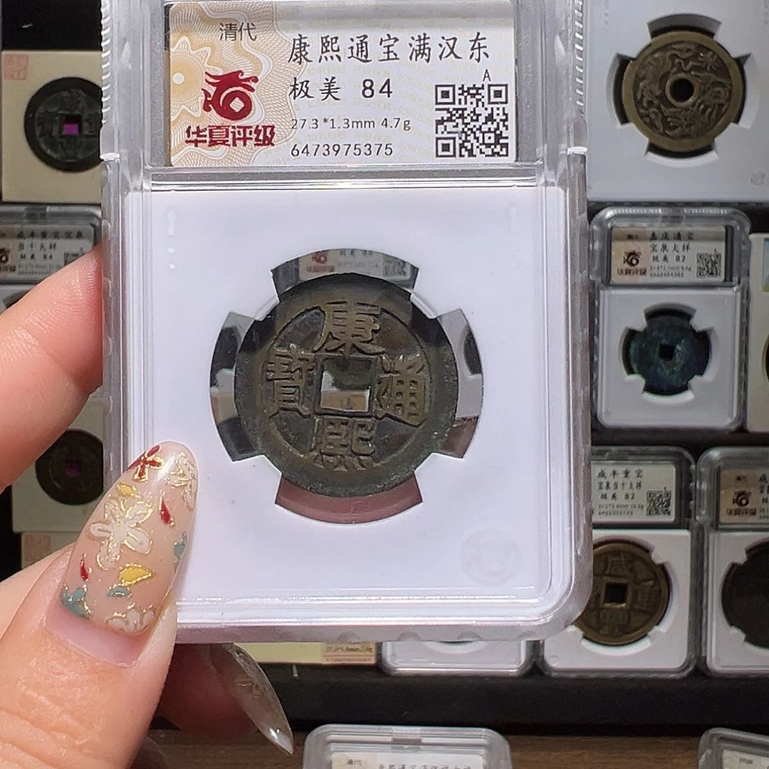 铜s***s康熙5375。。。。。。。。。y