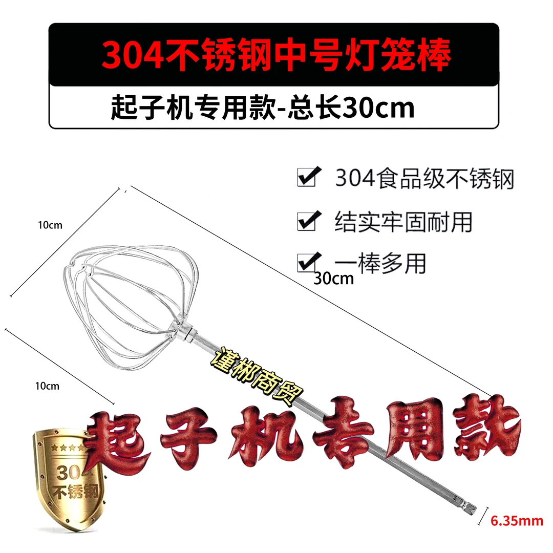 马克杠散炮搅拌器黑坑钓鱼开饵神器电动饵料散炮搅拌棒开饵起子机