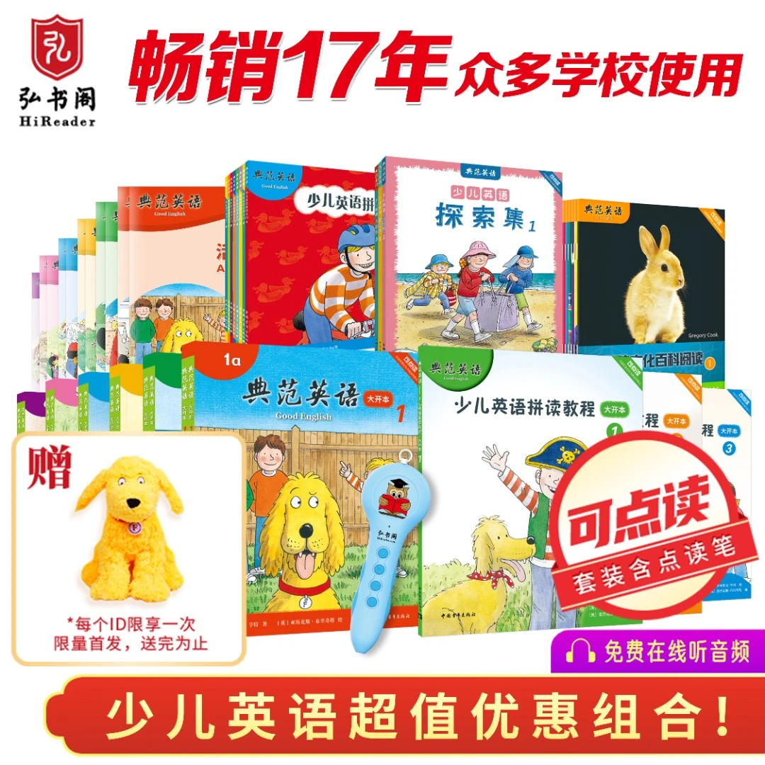 【改版清仓】典范大开本1-6+教程大开本+入门+百科+探索集+手册+笔