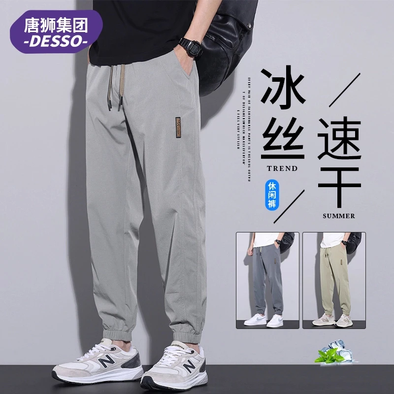 DESSO男士夏季薄款裤子爆款2025新款休闲裤男款速干九分裤男裤潮