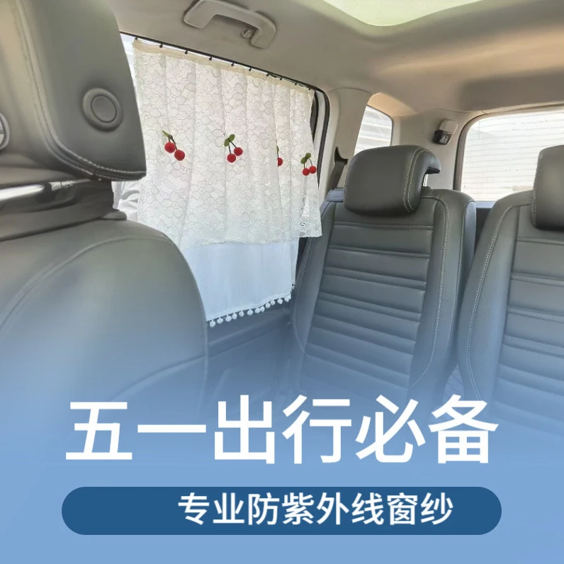 嵌入式轨道滑轨车帘汽车遮阳帘儿童遮光窗帘车内防晒隔热宝宝侧窗