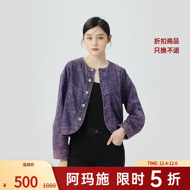 阿玛施AMASS新款丹宁风单排扣扎染长袖短款牛仔夹克外套5400806