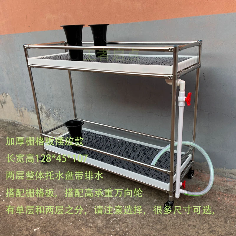 加厚不锈钢花架栅格板摆放款pp整体托水盘带排水搭配栅格板万向轮