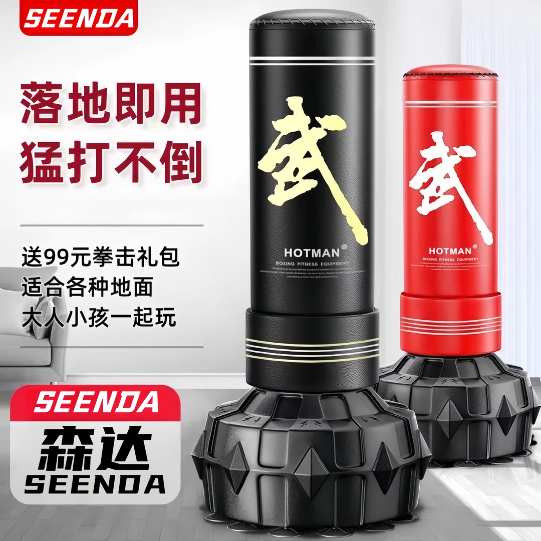 拳击沙袋散打立式家用沙包成人儿童拳靶手套不倒翁跆拳道训练器材