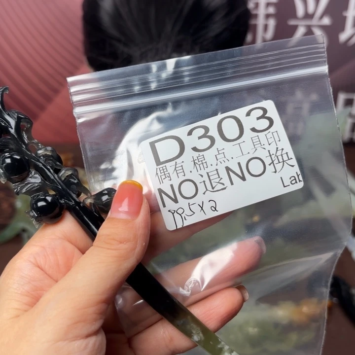待***树蛇纹石玉合金玉器发簪
