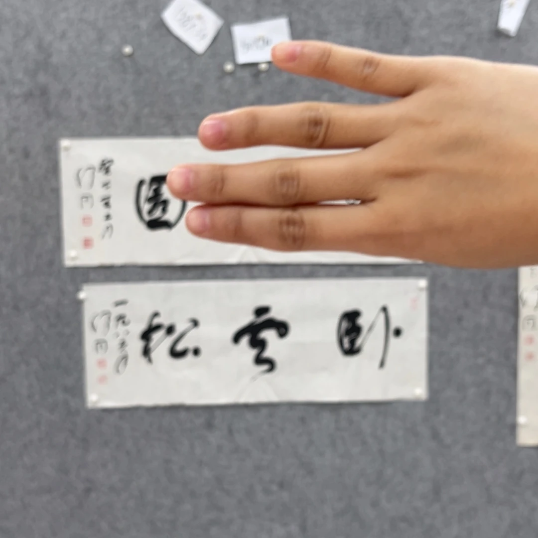 书法书法精品一副