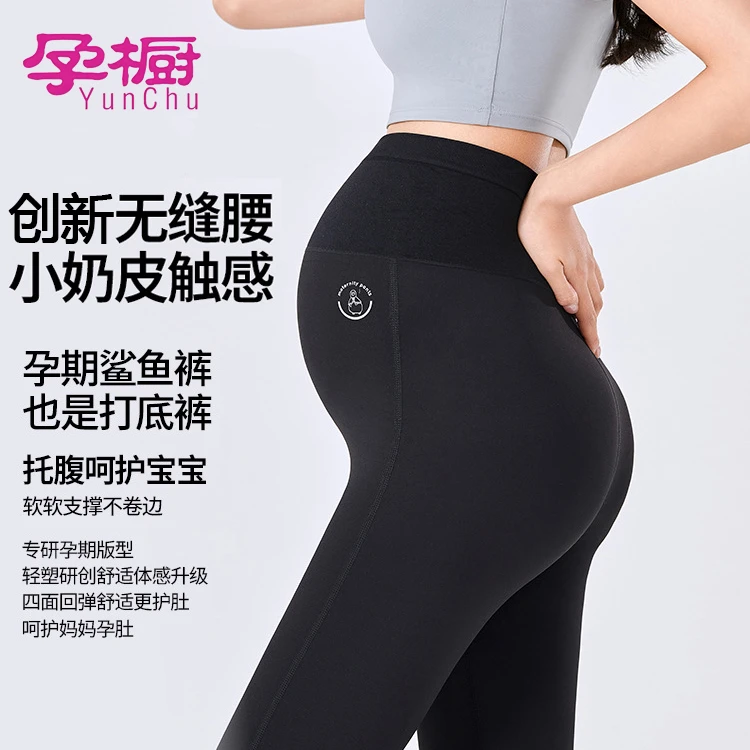 【无托腹】新款孕妇裤无痕外穿瑜伽芭比鲨鱼九分裤薄款高腰春季