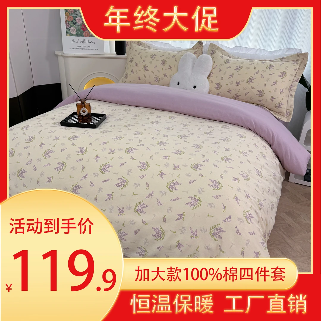 【加大款四件套】秋冬加厚全棉四件套斜纹透气柔软纯棉印花被套床单