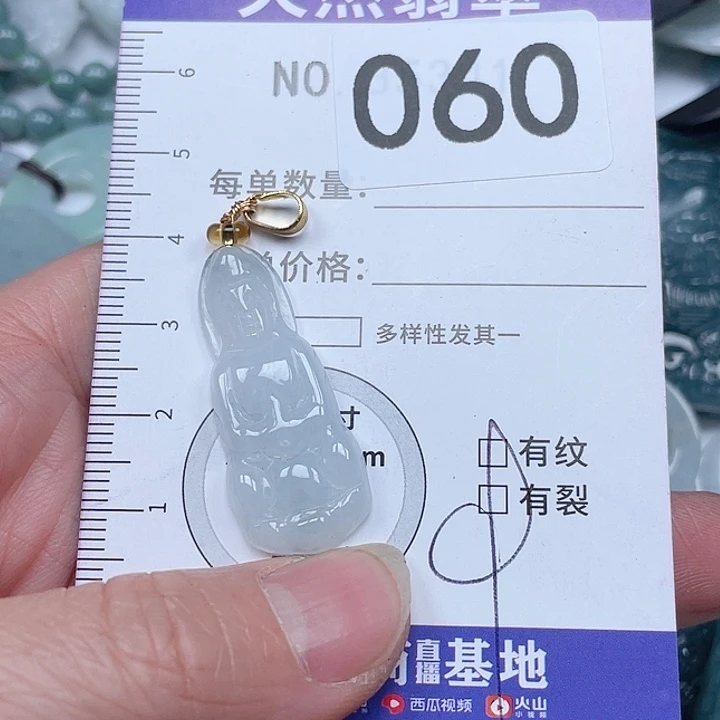 翡翠吊坠(不含链)未镶嵌