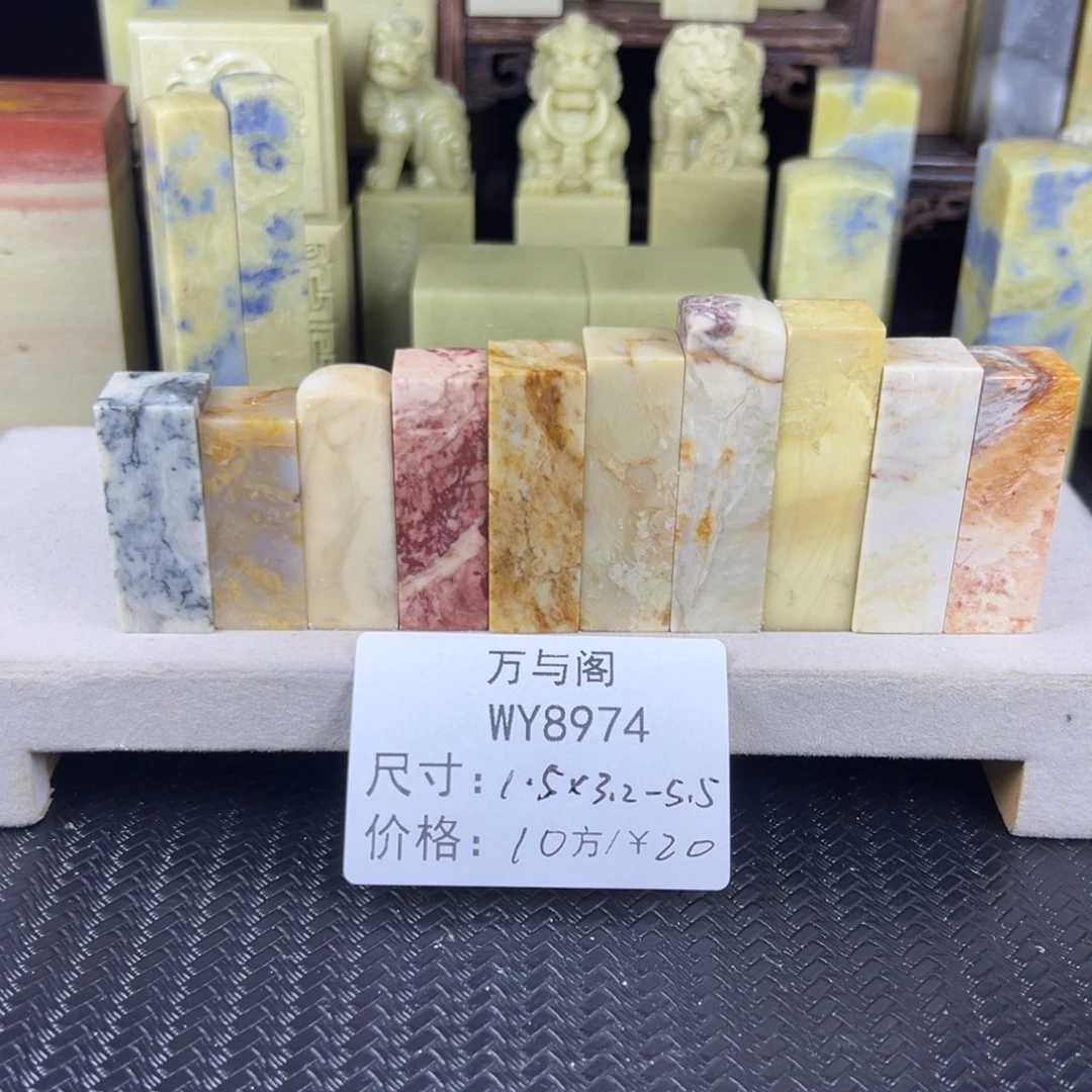 青田石青田石印章