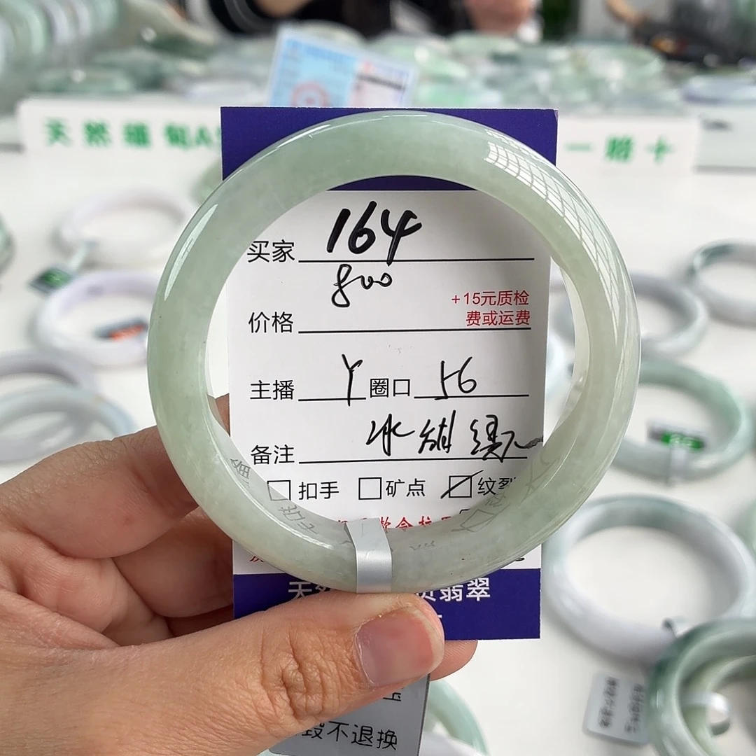 翡翠未镶嵌手镯56