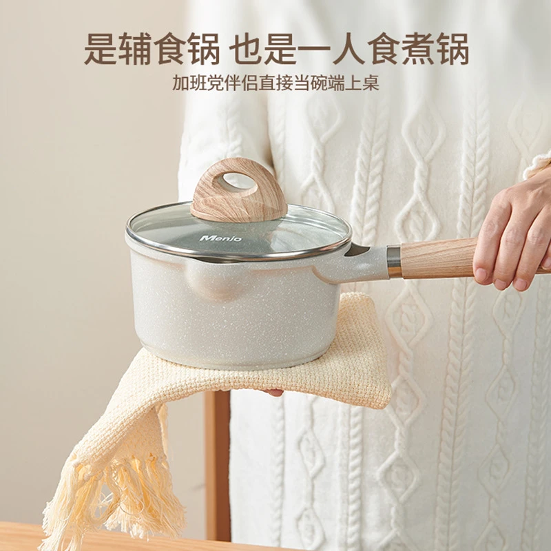 英国明爵麦饭石小奶锅宝宝辅食锅婴儿煎煮平底锅不粘锅家用泡面锅