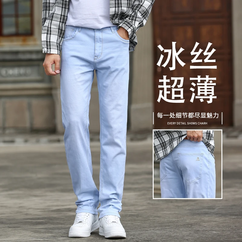 夏季薄款冰丝浅色牛仔裤男款直筒宽松弹力休闲百搭夏天潮流长裤子