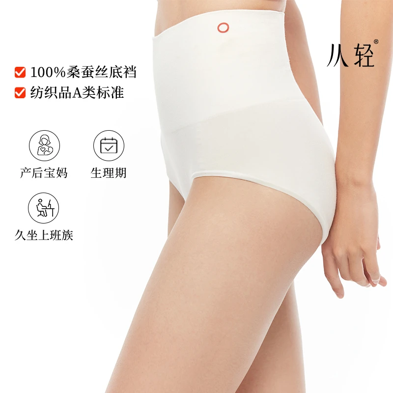 【从轻x犀牛智造】撑腰内裤女高腰收腹提臀束腰塑形翘臀打底裤瘦