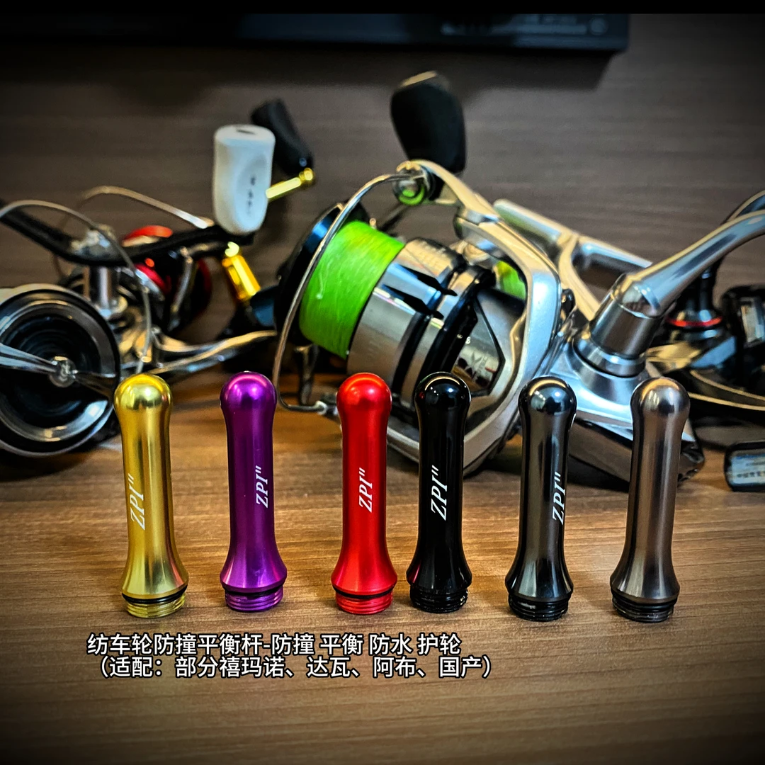 ZPI纺车轮平衡杆泽娜万福德斯泰拉万奎斯F6防撞改装件达亿瓦