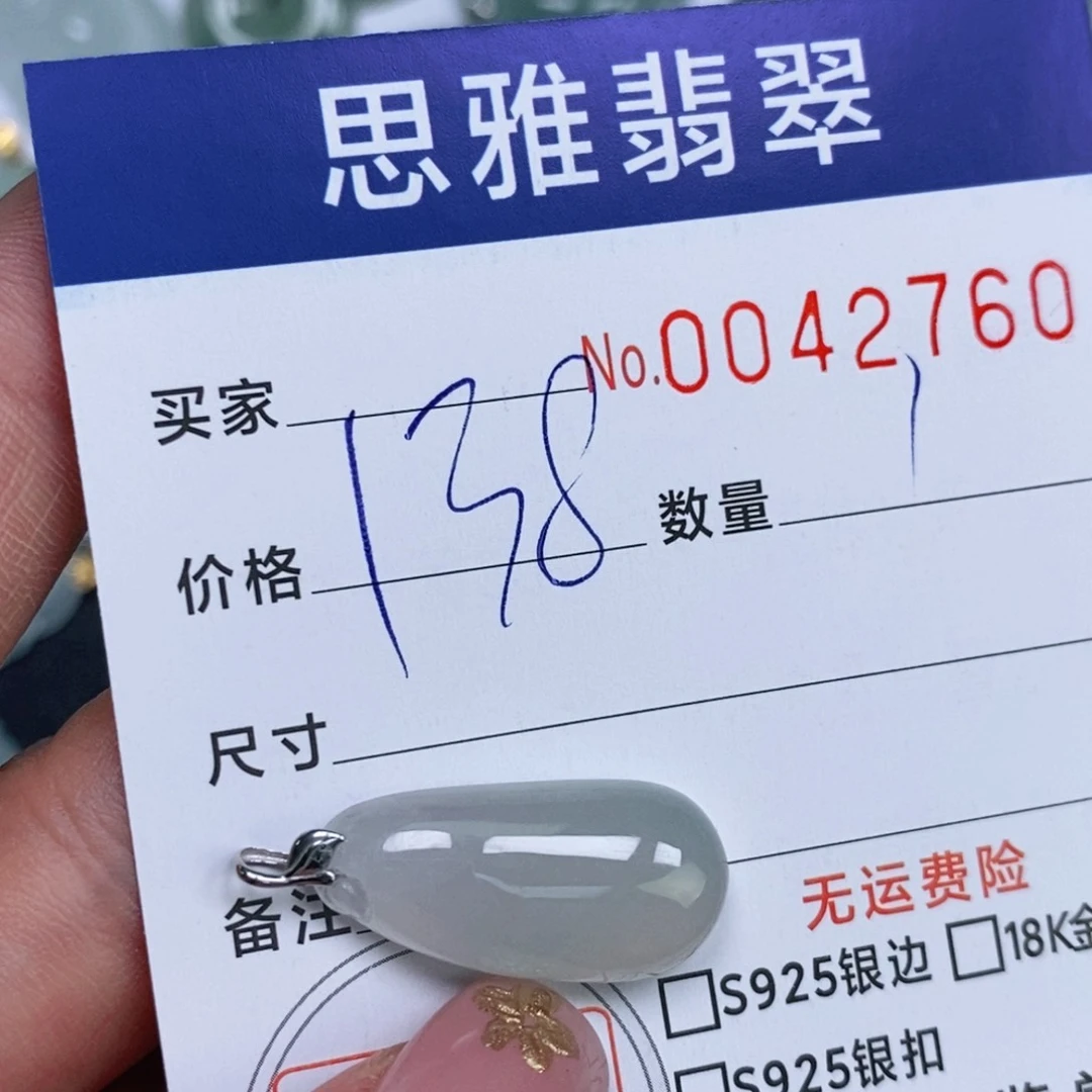 颈饰未镶嵌翡翠天然缅甸翡翠