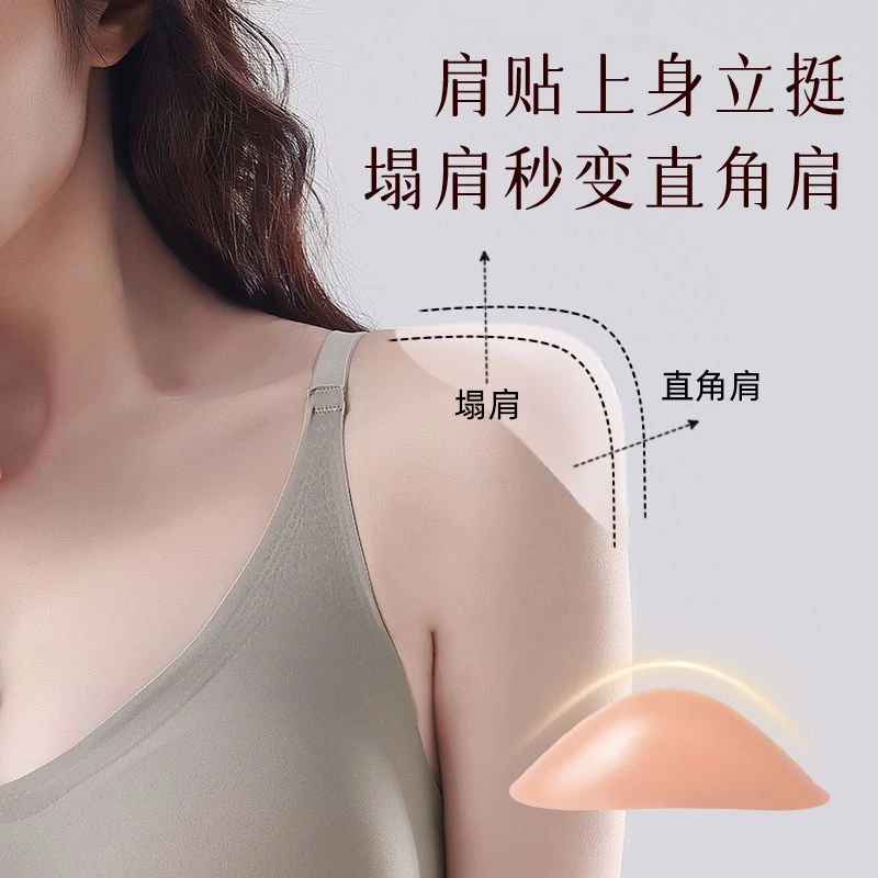 莫莲娜美肩陈醉醉同款男女用隐形直角垫肩神器透明COS肩垫溜肩贴