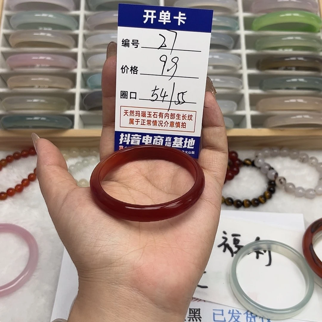 玛瑙/玉髓手镯未镶嵌27