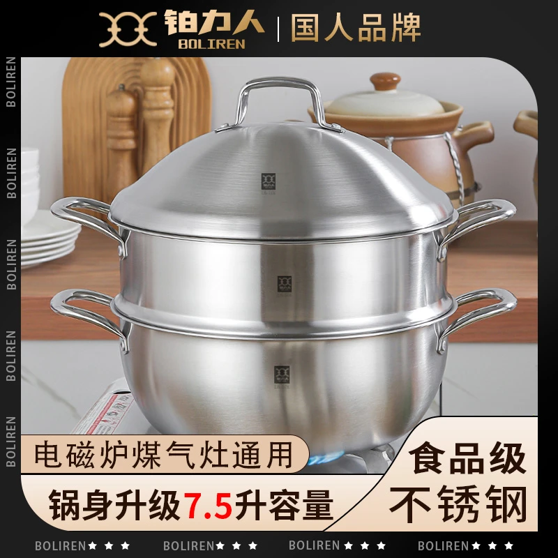 BOLIREN/铂力人18/10L不锈钢蒸锅家用汤锅加厚一体燃气灶双耳煮锅