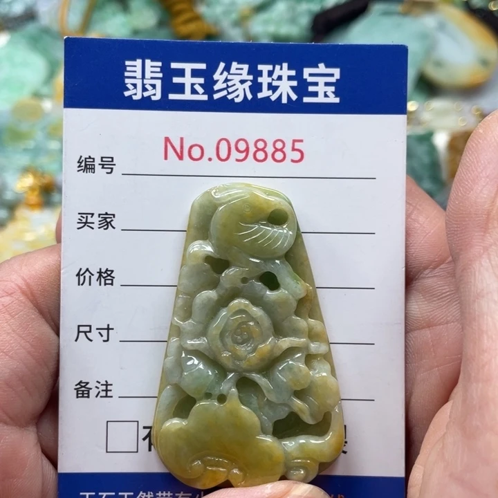 翡翠挂件未镶嵌翡翠玉缘吊坠挂件