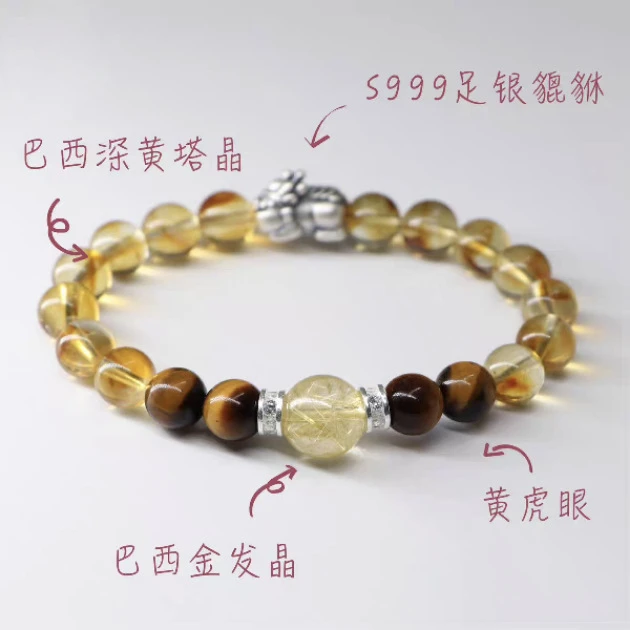 手链黄水晶黄塔晶好运幸运黄金发晶貔貅手天水晶闪电极光手链