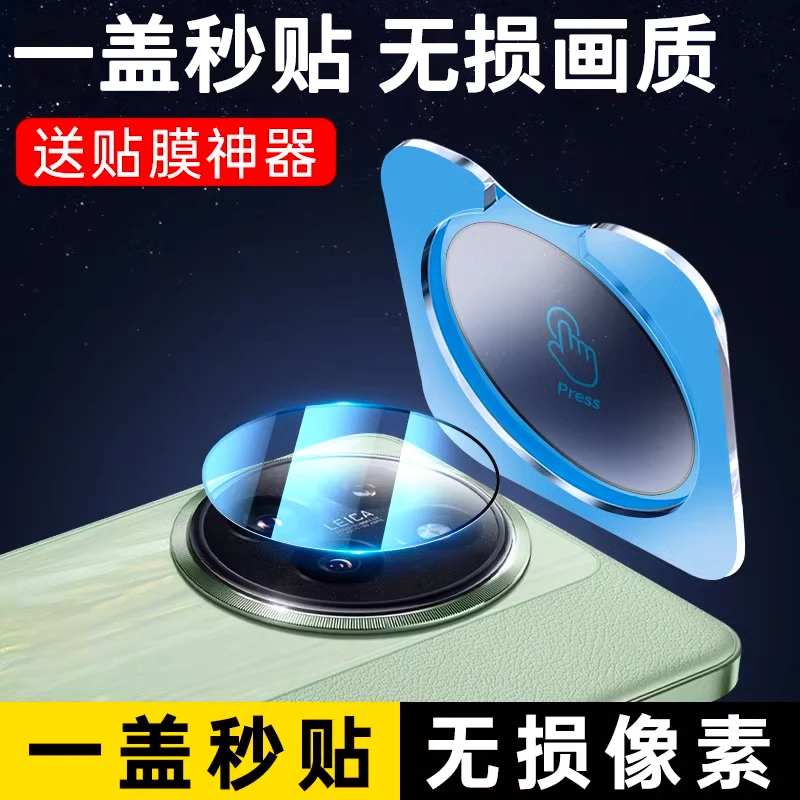 适用小米Civi5Pro秒贴镜头膜小米Civi4Pro高清无损画质防刮保护膜