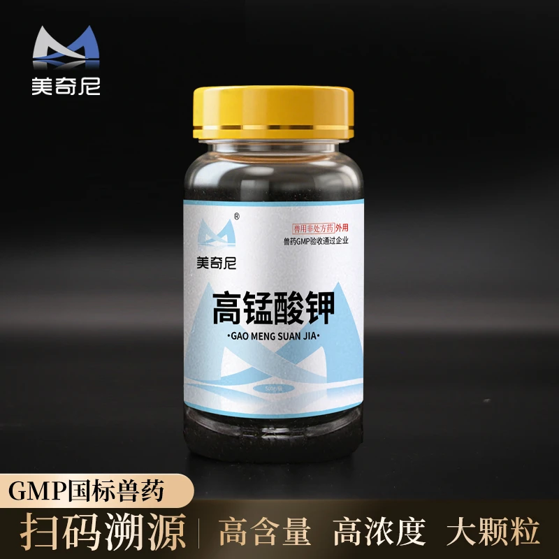 美奇尼高锰酸钾粉末鱼用鱼缸消毒杀菌高猛酸钾溶液兽用农用植物