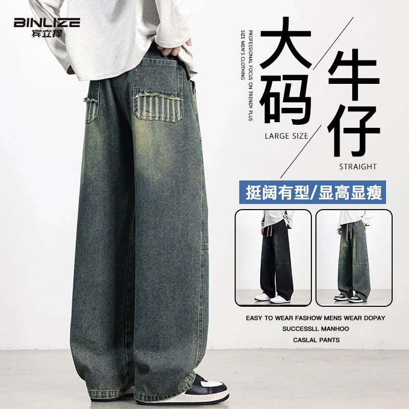 大码直筒牛仔裤男士秋季新款宽松百搭阔腿裤复古显高显瘦休闲裤潮