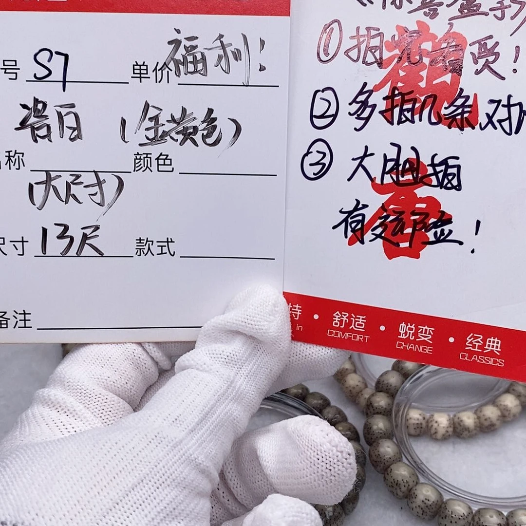 星月菩提手串观唐星月菩提s7