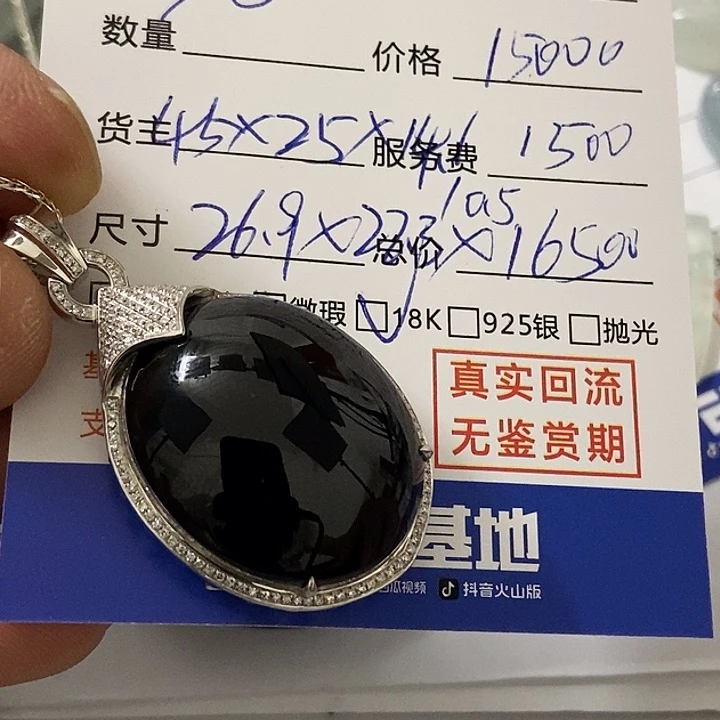 18K金镶嵌定制翡翠光**丈天然缅甸翡翠A货