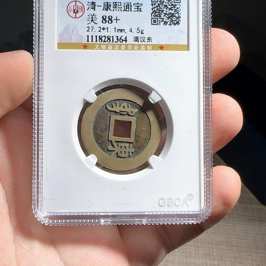 铜9****泉评级封装盒子币一个