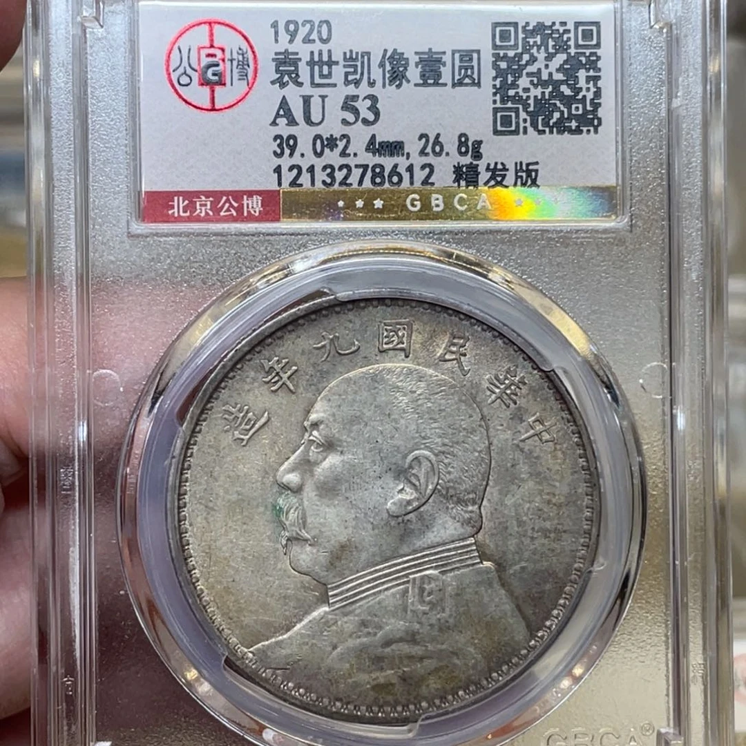 银古钱币一枚图片品相