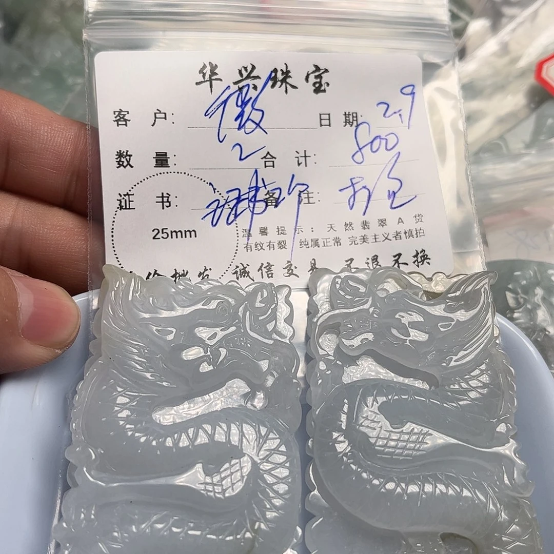 翡翠颈饰未镶嵌微