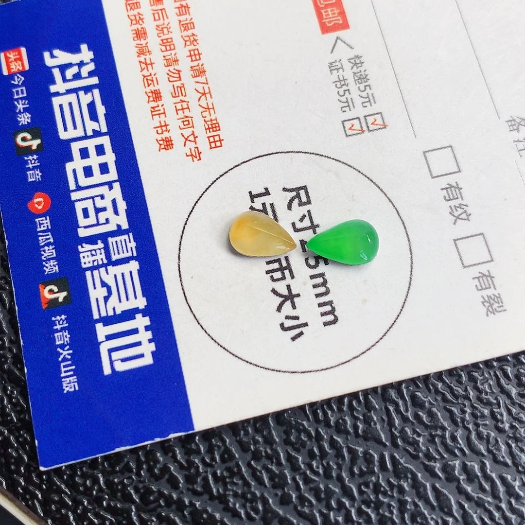 吊坠(不含链)18K金镶嵌翡翠水滴