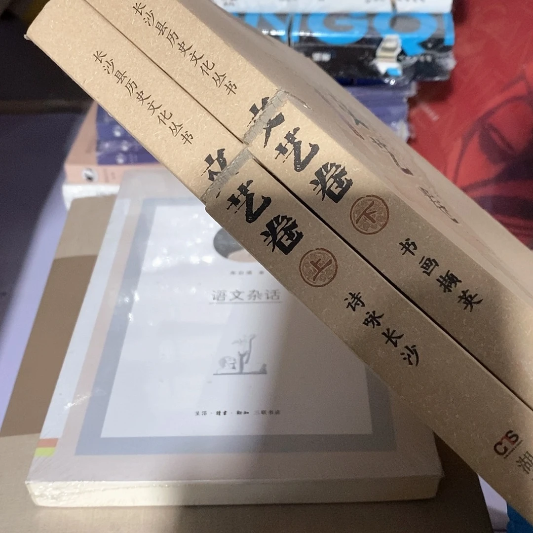 瑕疵锯口  交艺卷 上下