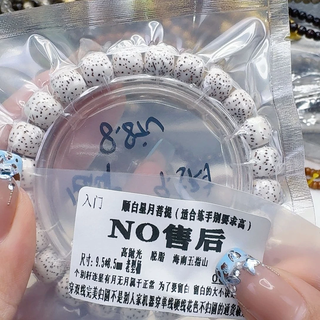 手串星月菩提32入门顺白星月菩提9.5桶单圈
