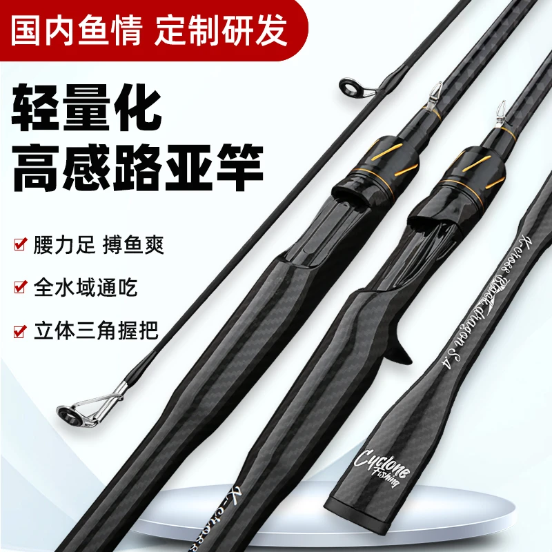 2025年新品    黒A   轻量化高感路亚竿ML中快调一体式碳纤维握把
