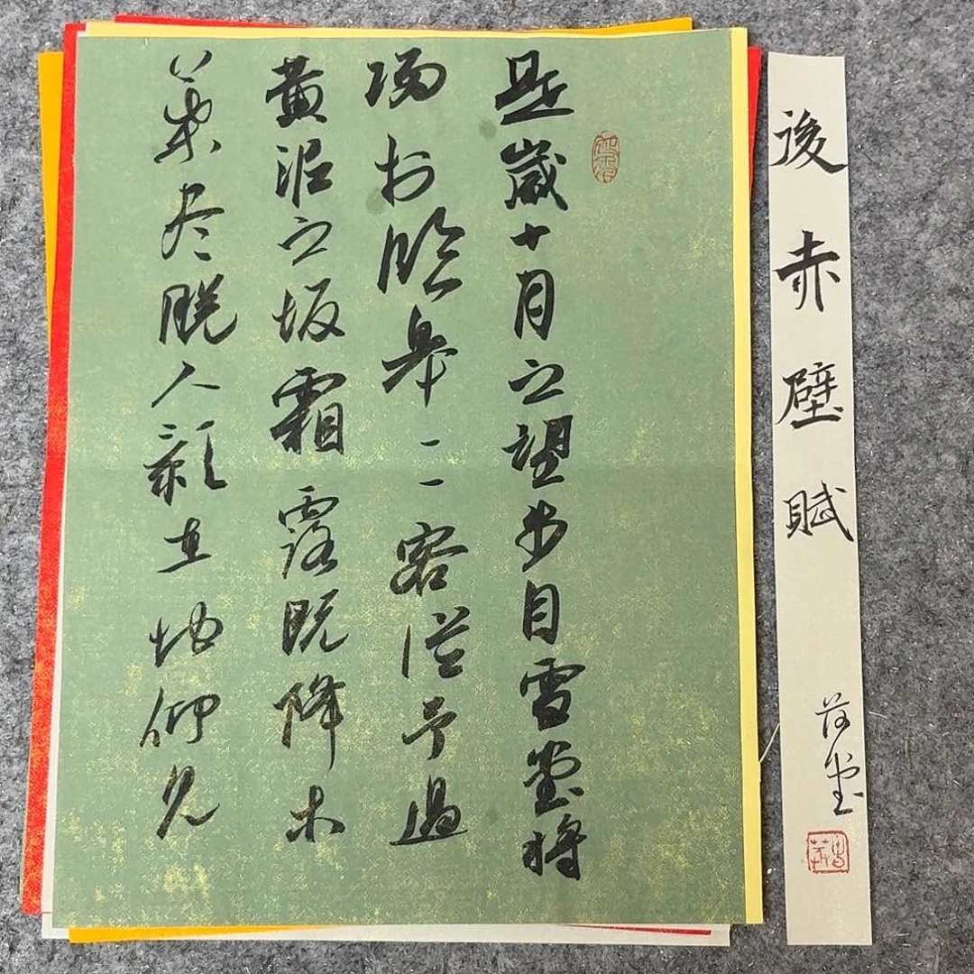 书法国展书家麻春芳34×25×12
