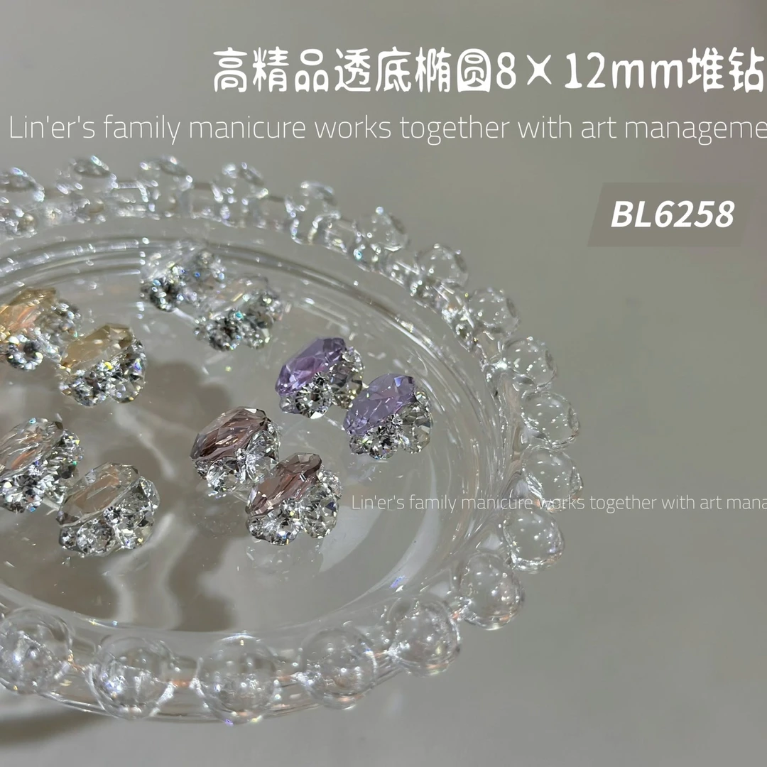 BL6258高精品透底椭圆（满28元包邮，偏远除外）美甲饰品