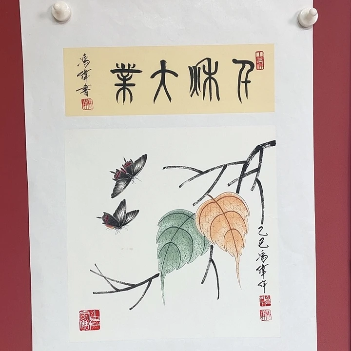 国画冯老师手绘作