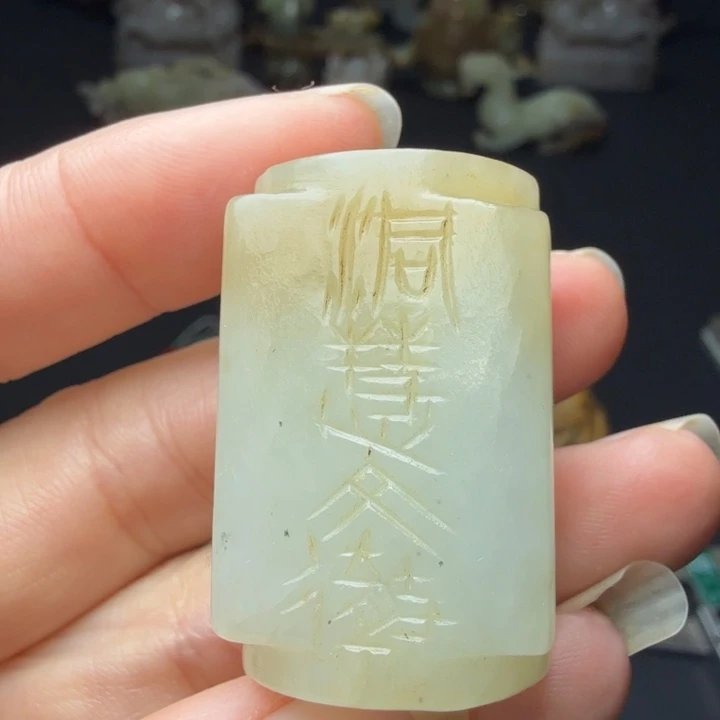 古玉老玉收藏珍品挂件