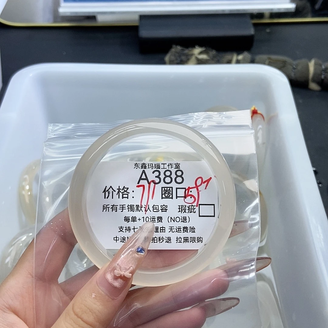 手镯玛瑙/玉髓未镶嵌港**安388