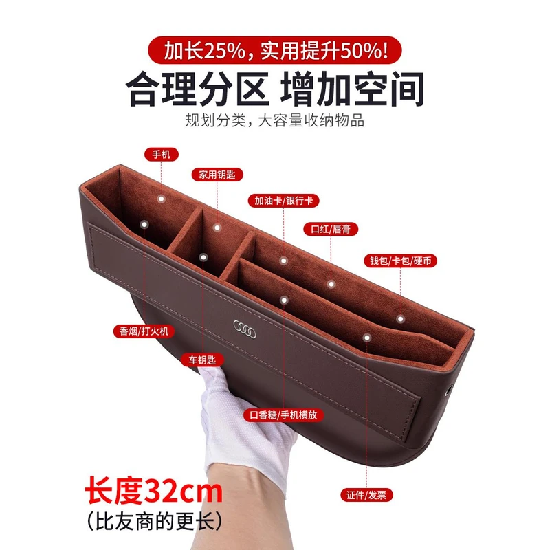 奥迪座椅储物盒A6L/A4L/Q5/Q3/A3/A7夹缝隙收纳盒车载车内饰用品
