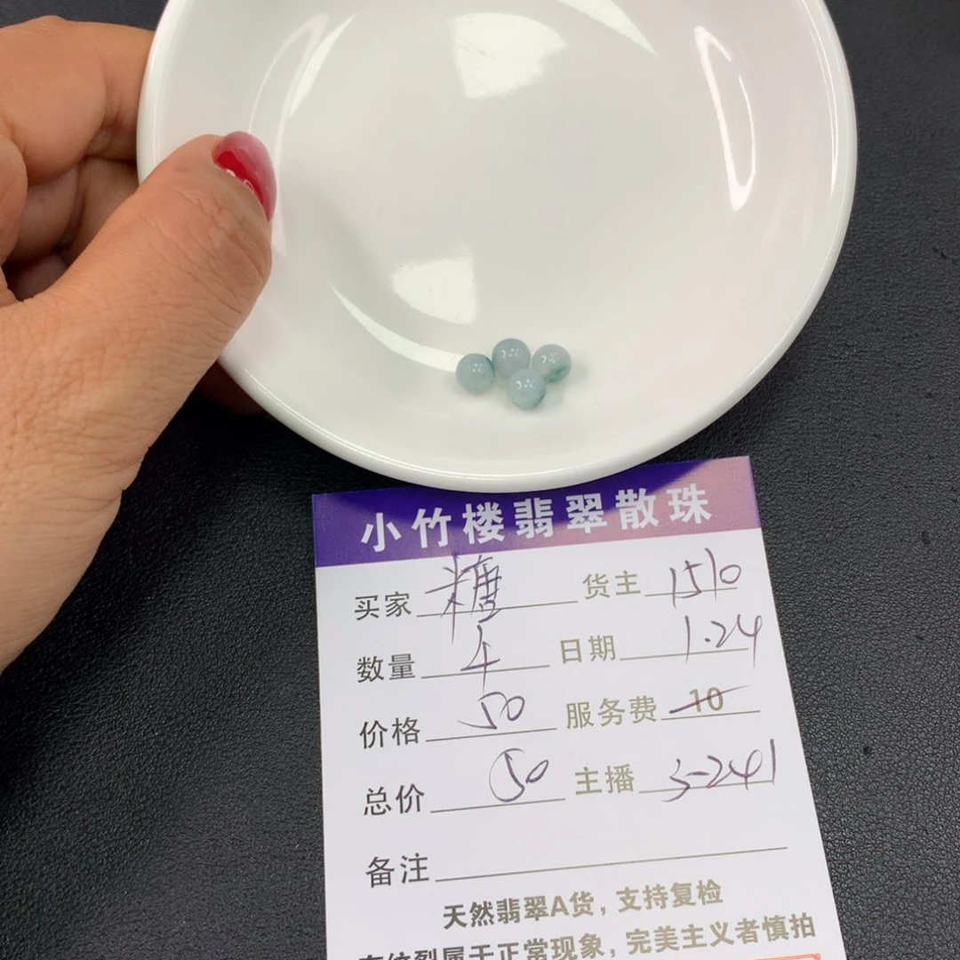 翡翠手链未镶嵌糖*