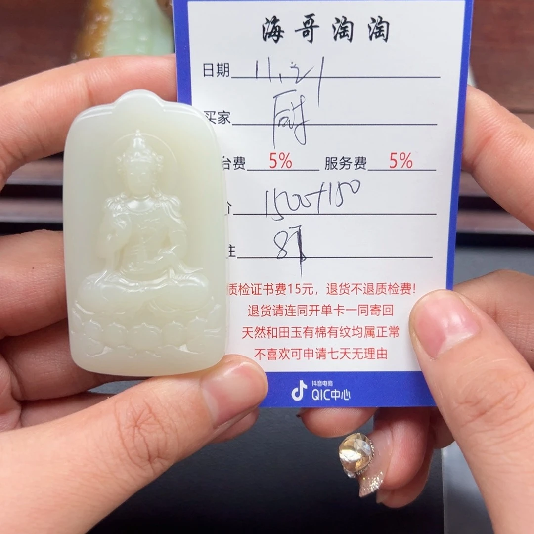 未镶嵌和田玉挂件厨****链