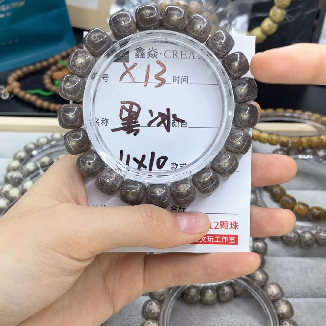 星月菩提手串黑冰X13