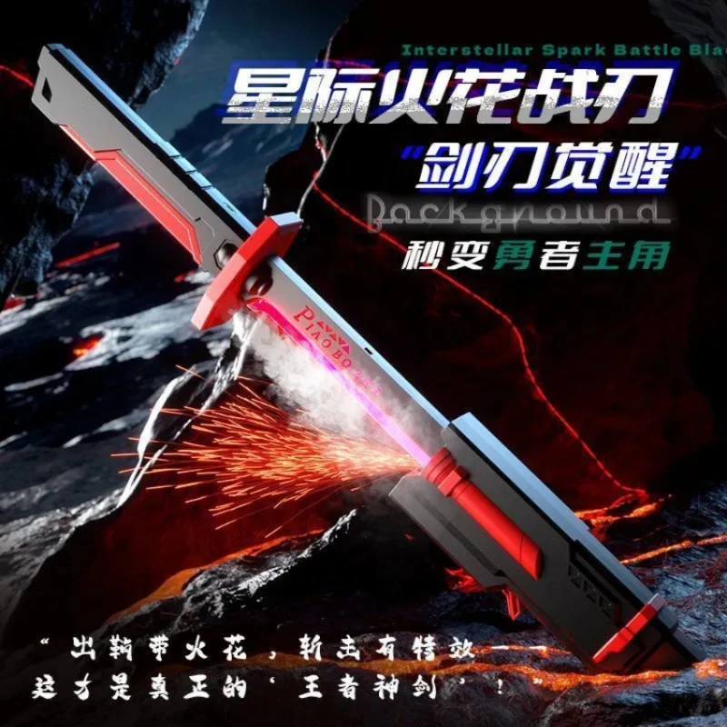 新款火花剑炫酷光剑玩具男女生喷雾发光玩具男孩黑科技喷雾玩具zk