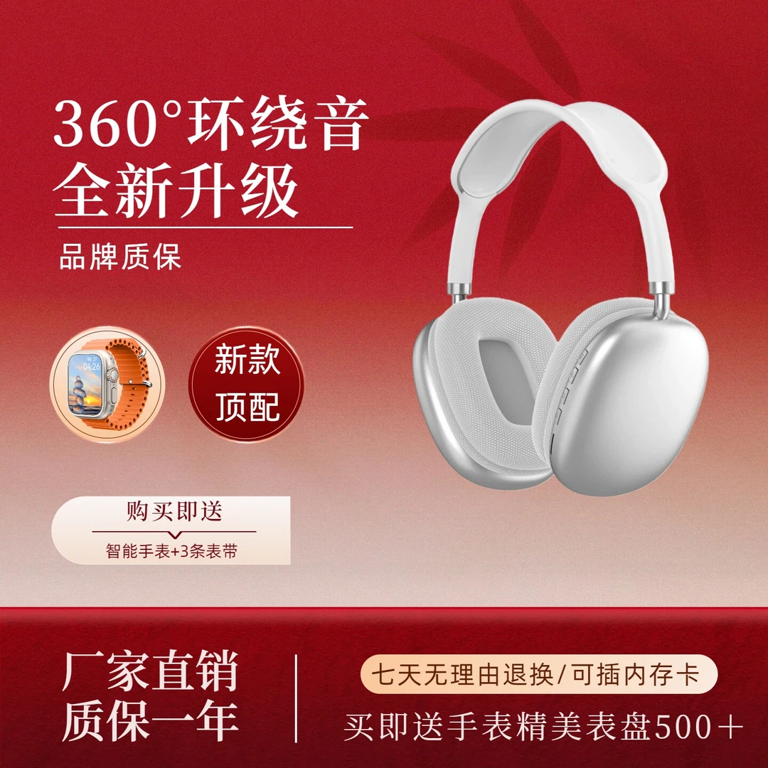 {送手表+3条表带}无线蓝牙耳机头戴式可插内存卡